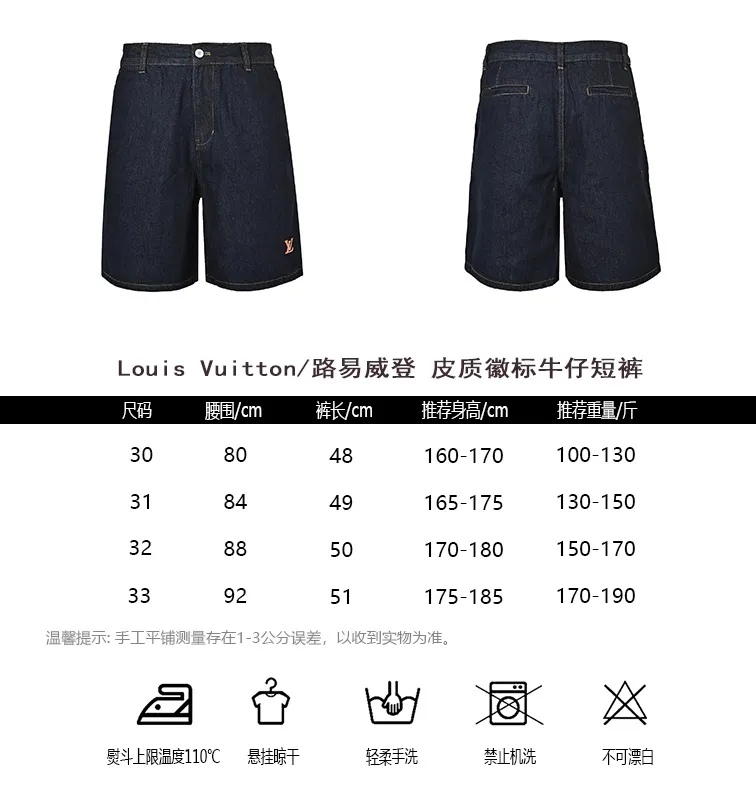 Louis Vuitton/